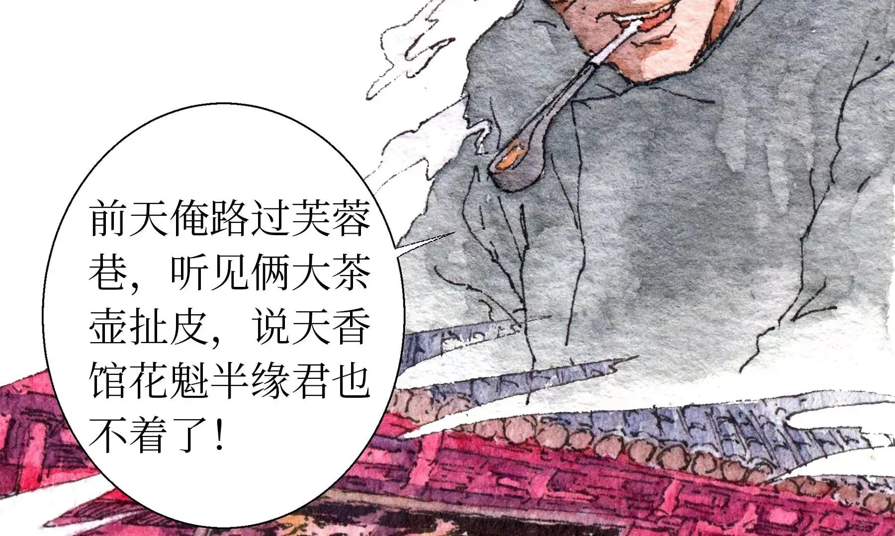 第22话 县城迷案 第50页