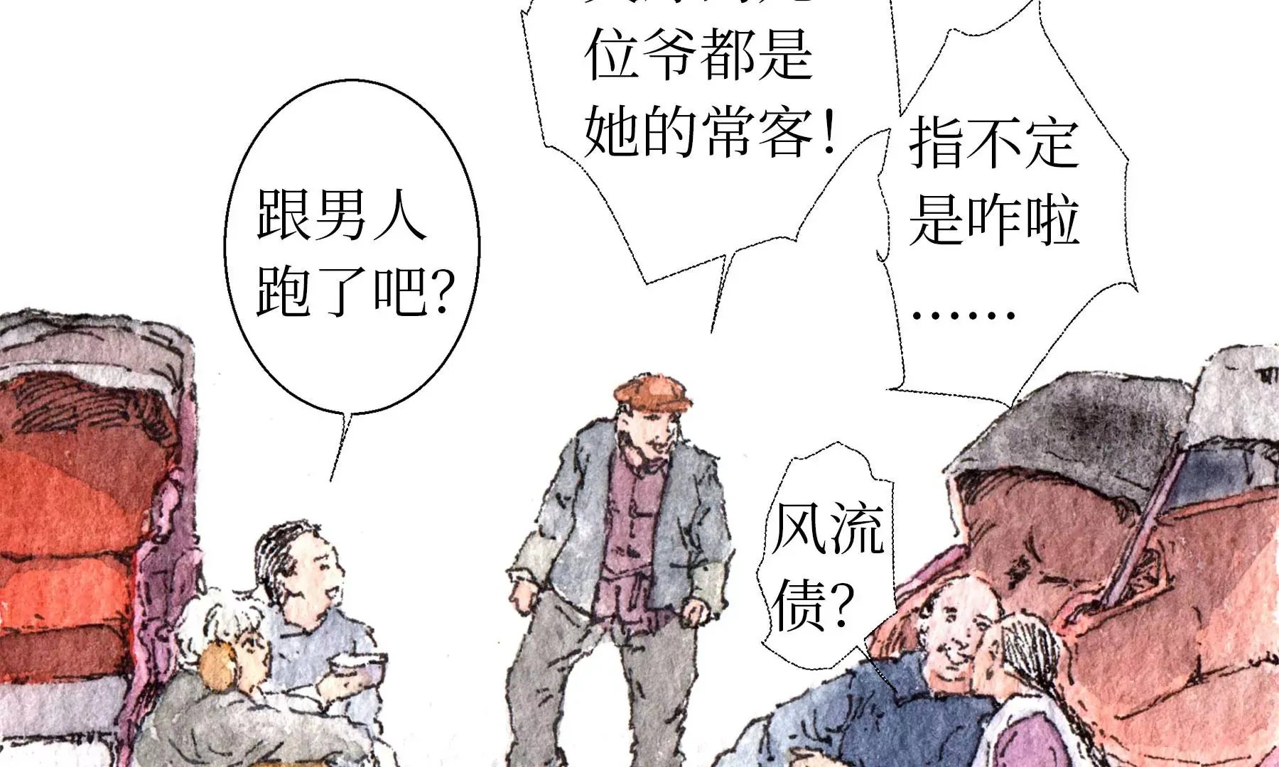 第22话 县城迷案 第55页
