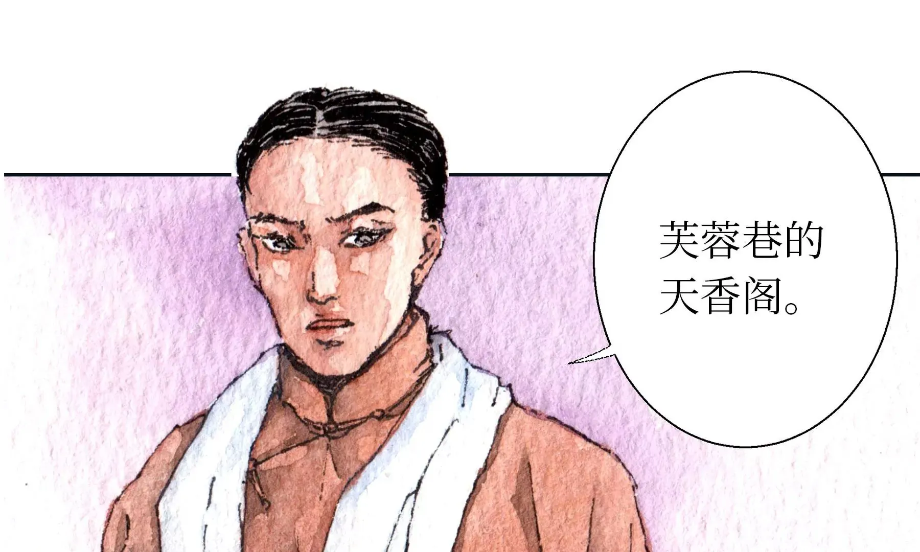 第22话 县城迷案 第59页