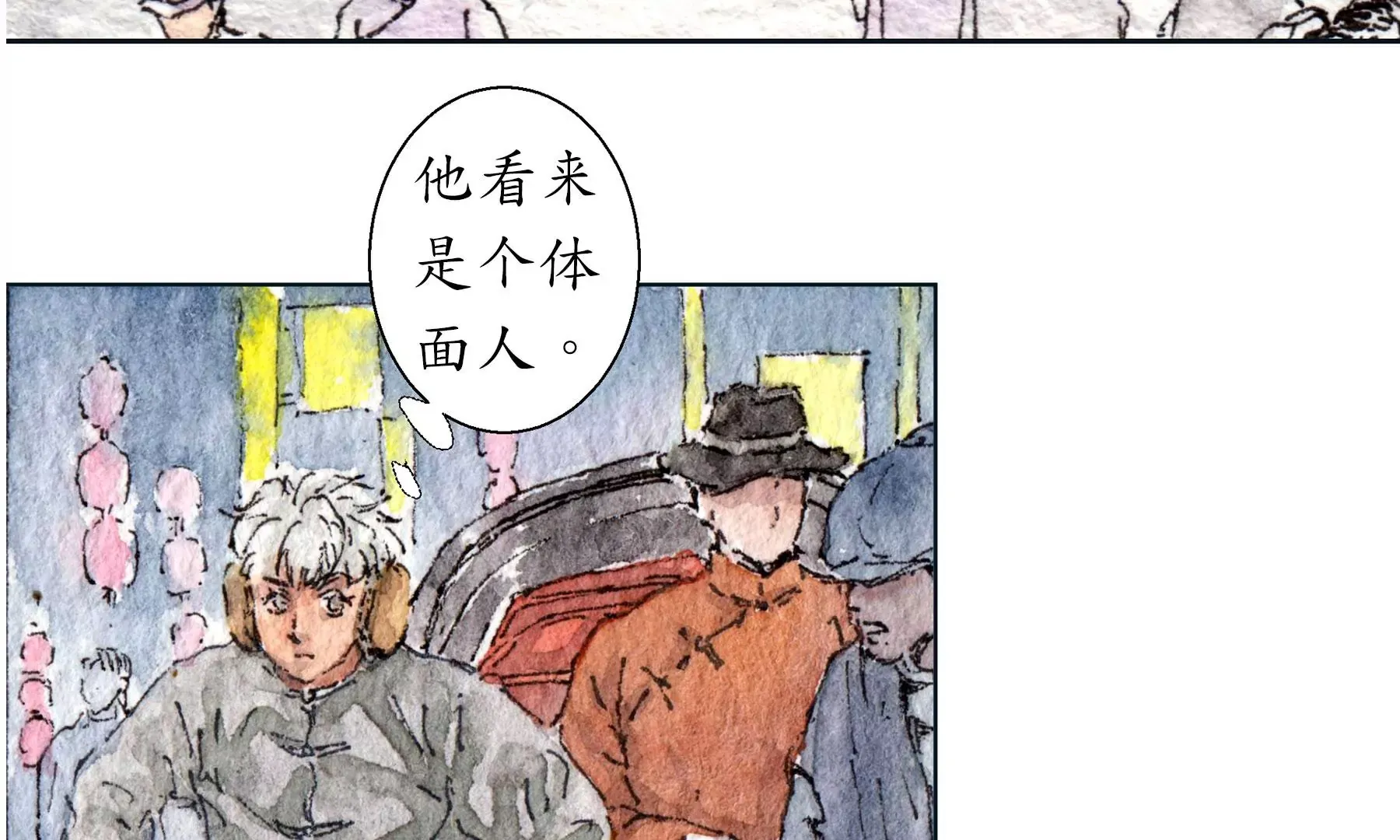 第22话 县城迷案 第66页