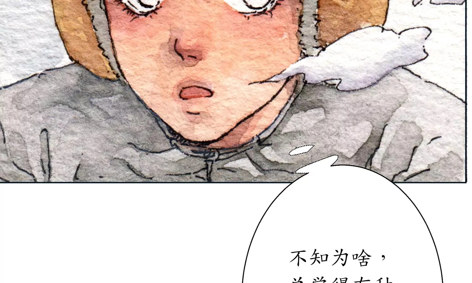 第22话 县城迷案 第69页