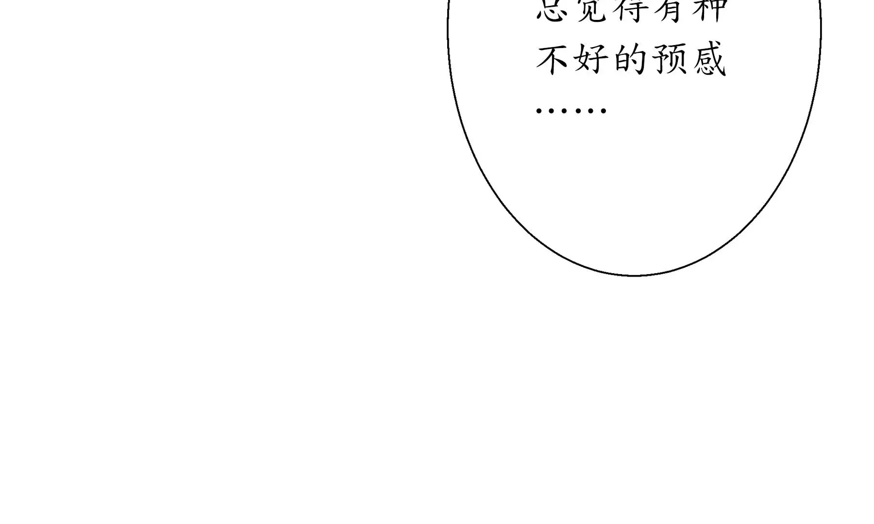第22话 县城迷案 第70页