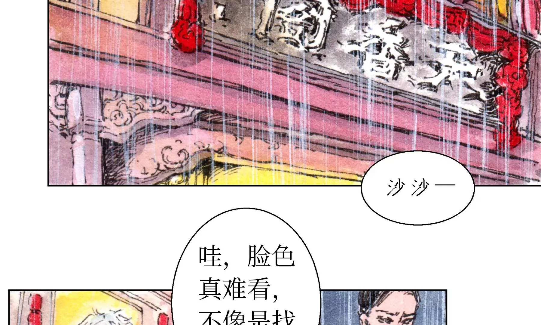 第23话 断手 第10页