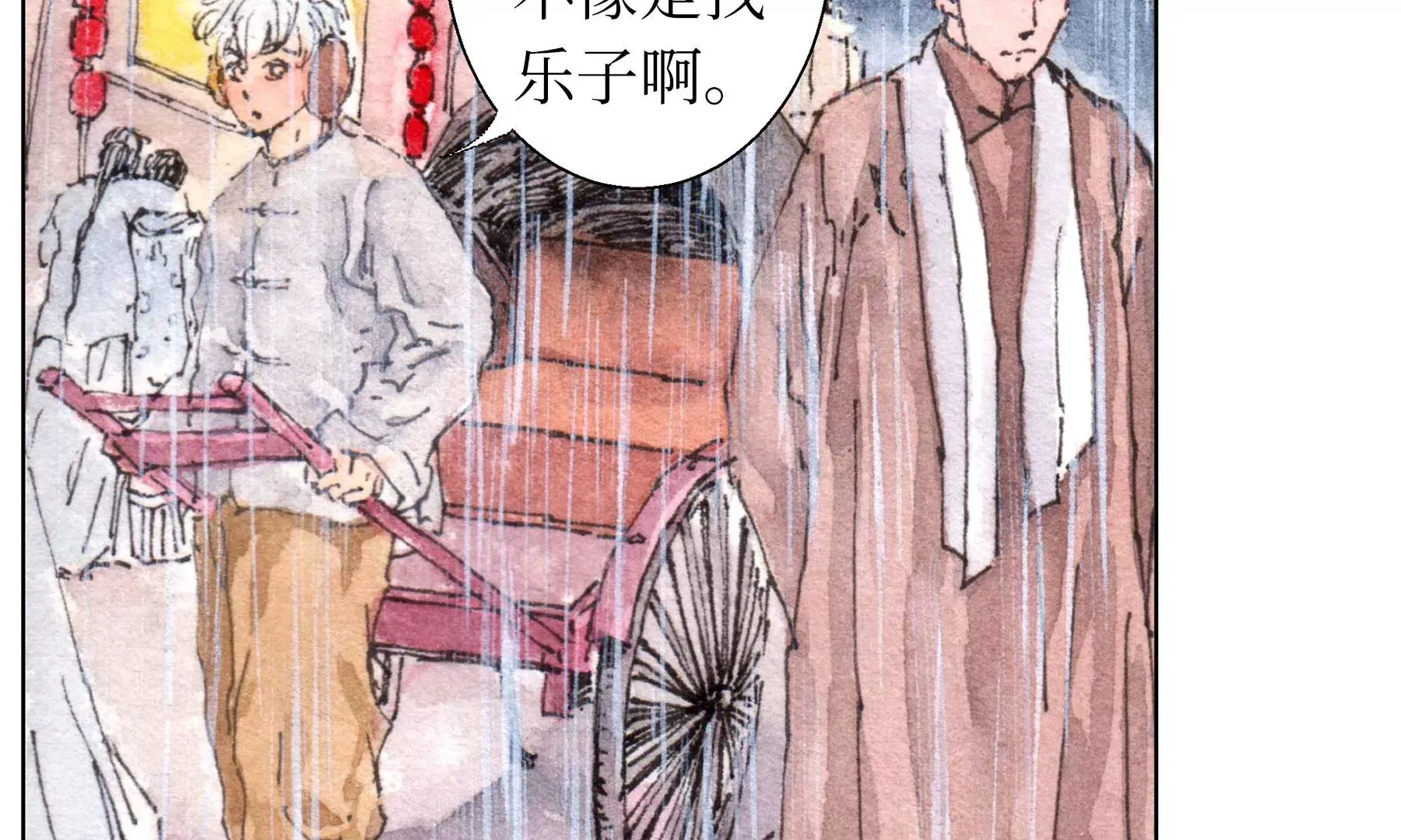 第23话 断手 第11页