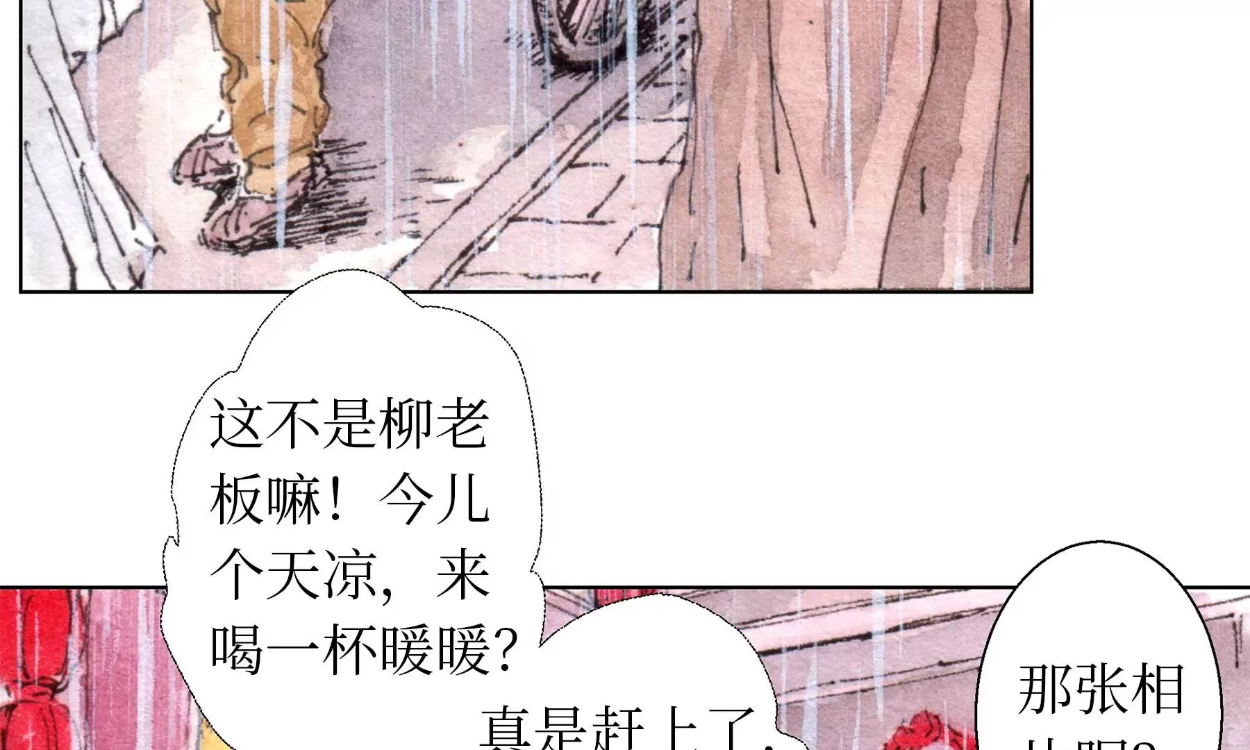 第23话 断手 第12页