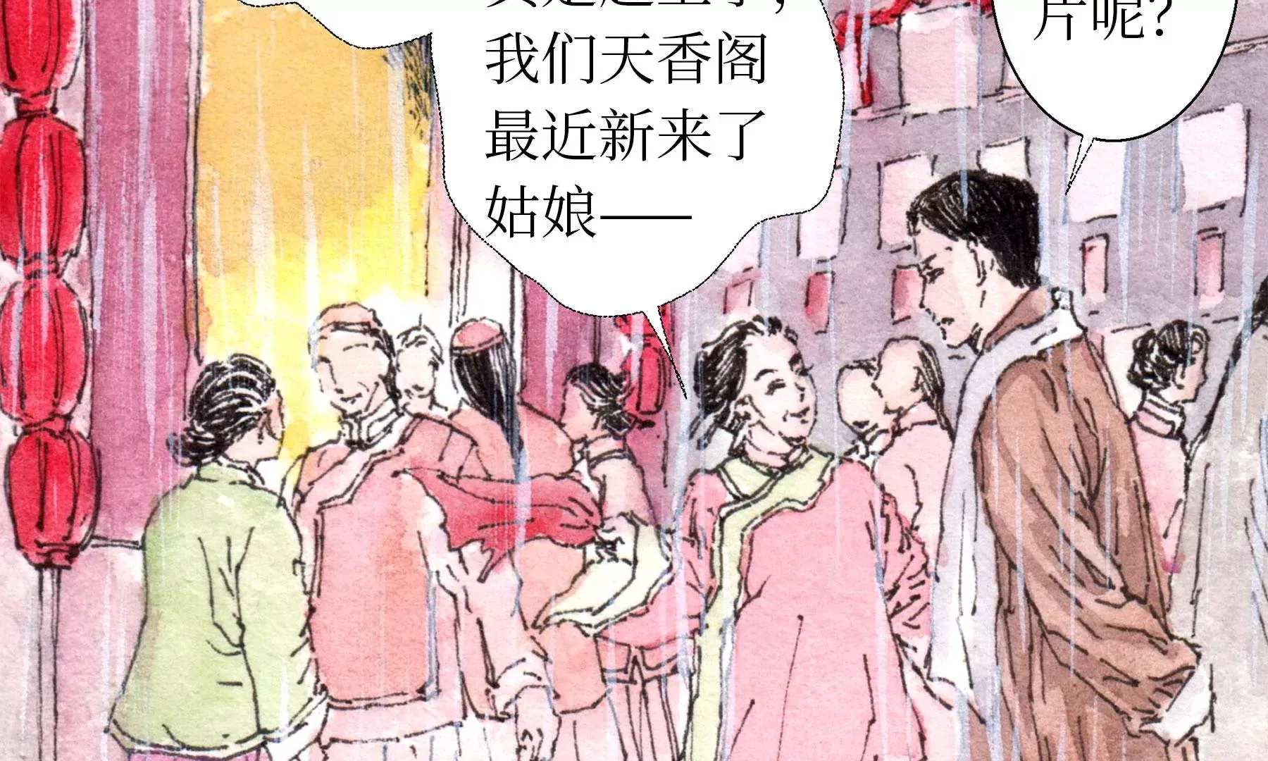 第23话 断手 第13页