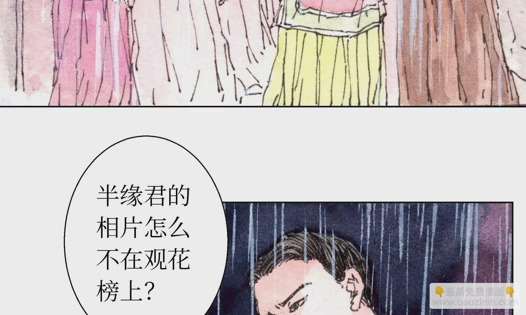 第23话 断手 第14页