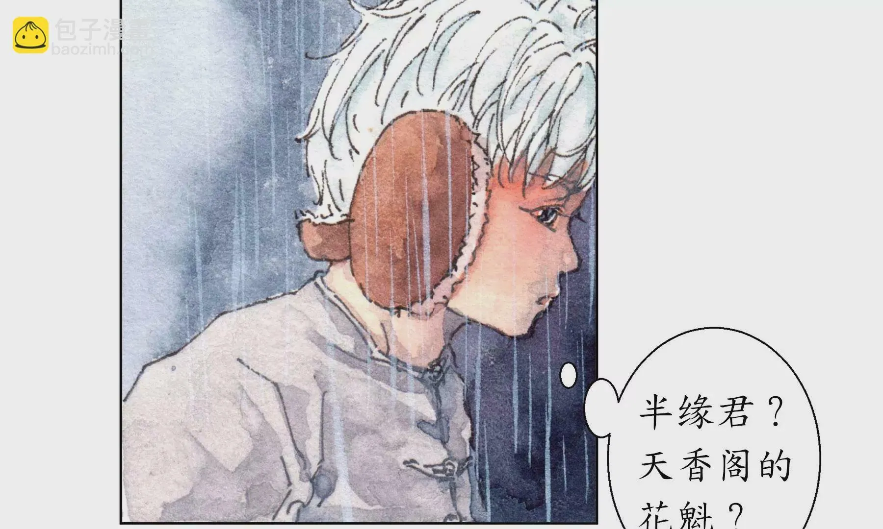 第23话 断手 第16页