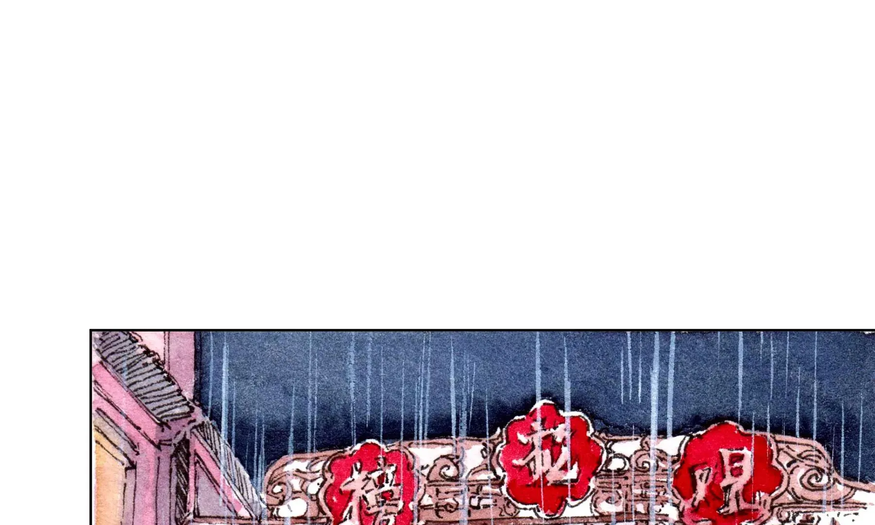 第23话 断手 第18页