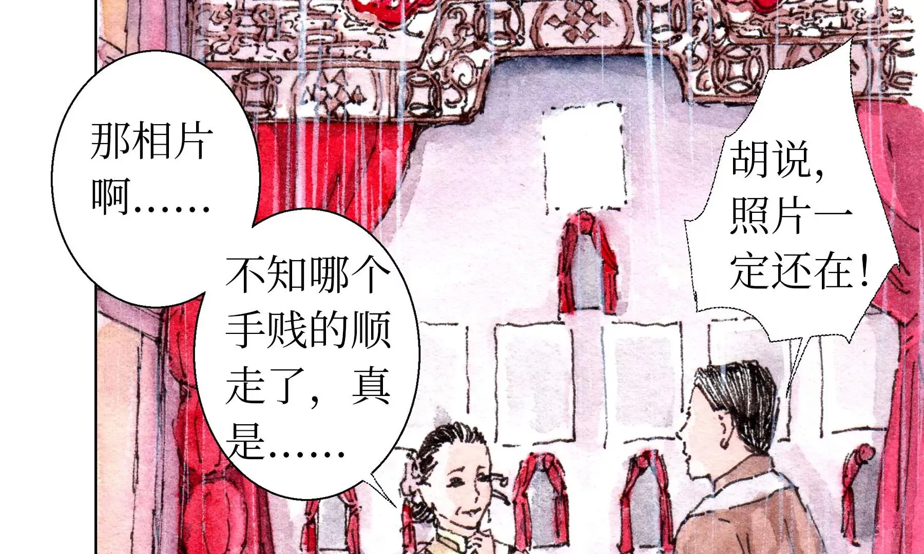 第23话 断手 第19页