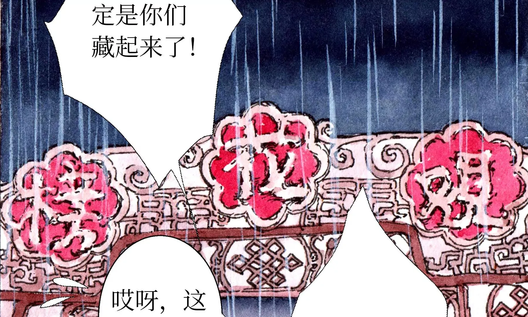 第23话 断手 第21页