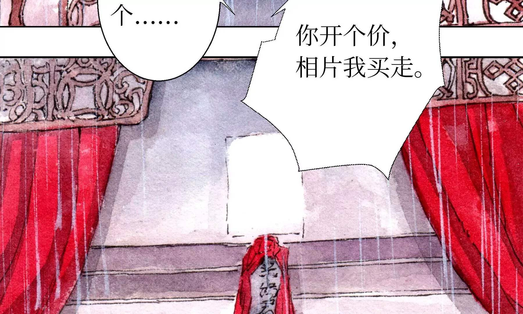 第23话 断手 第22页