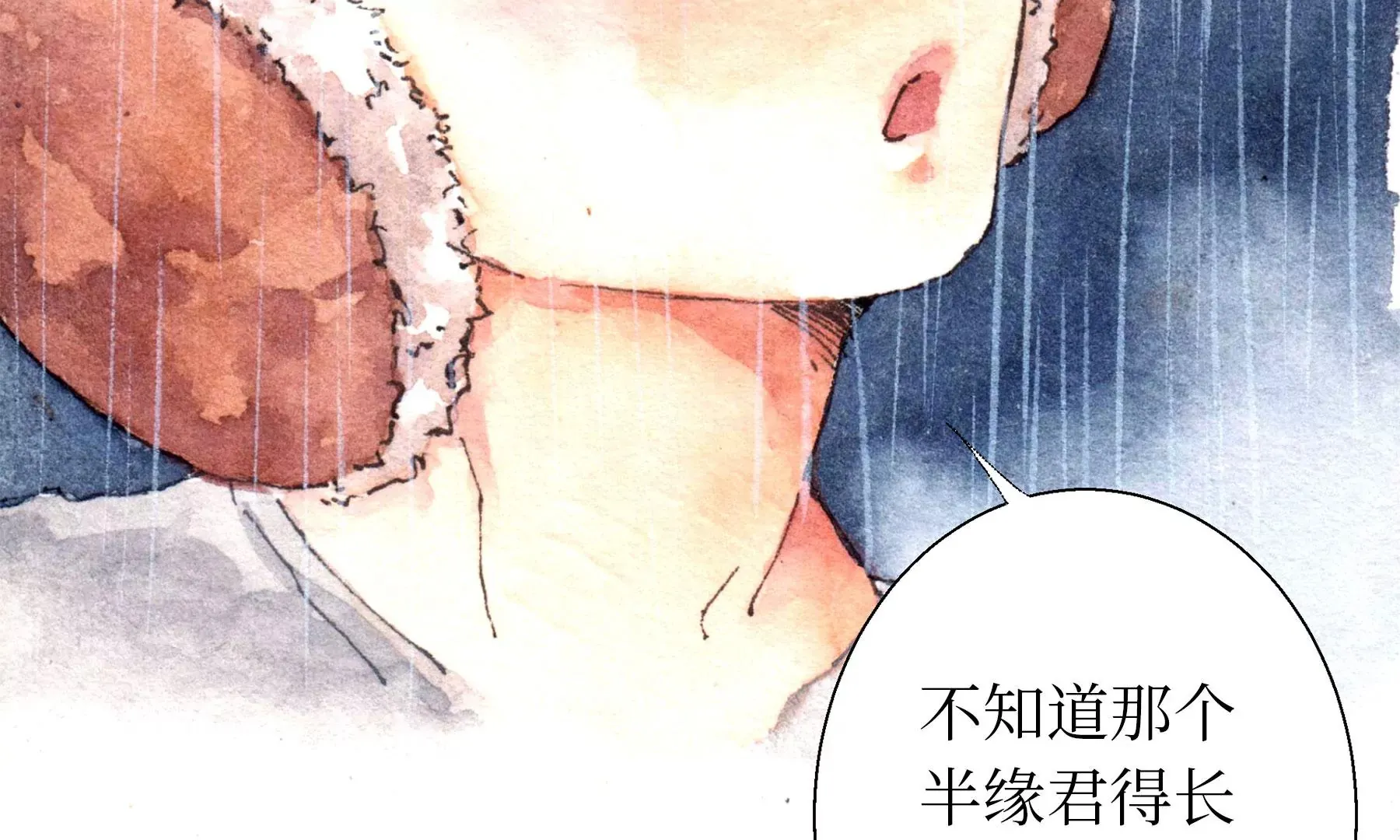 第23话 断手 第26页