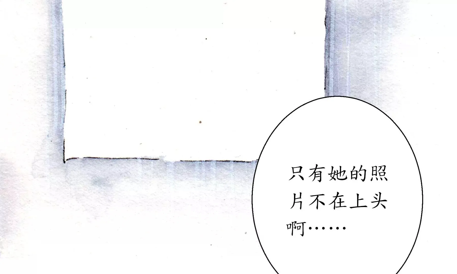 第23话 断手 第29页