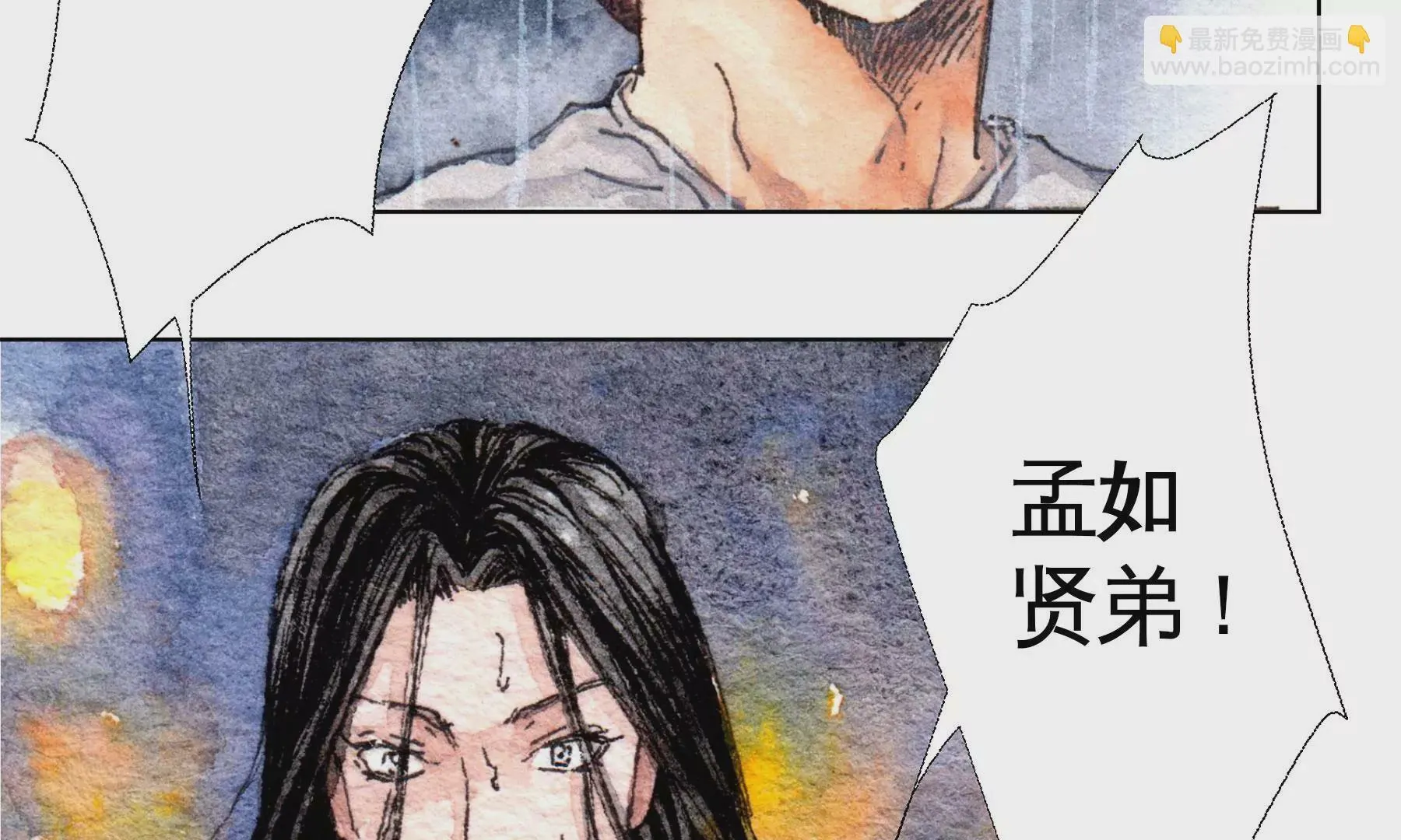第23话 断手 第31页