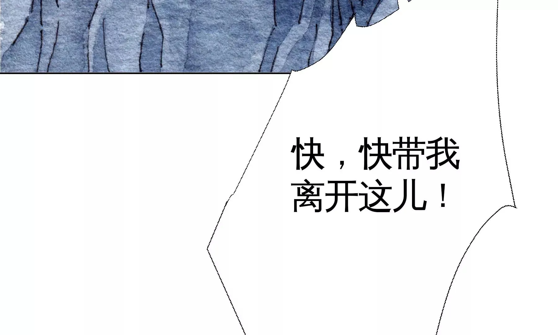 第23话 断手 第33页