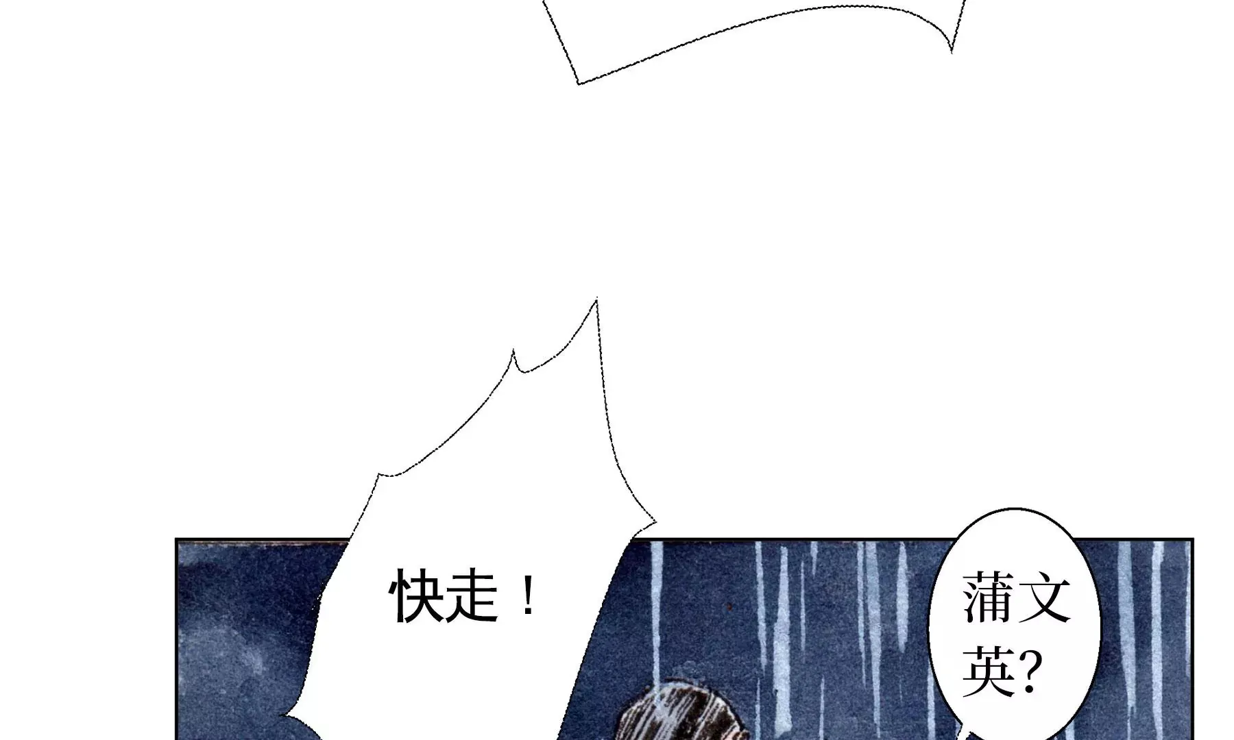 第23话 断手 第34页