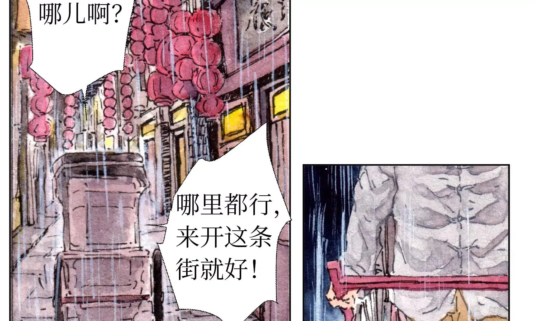 第23话 断手 第39页
