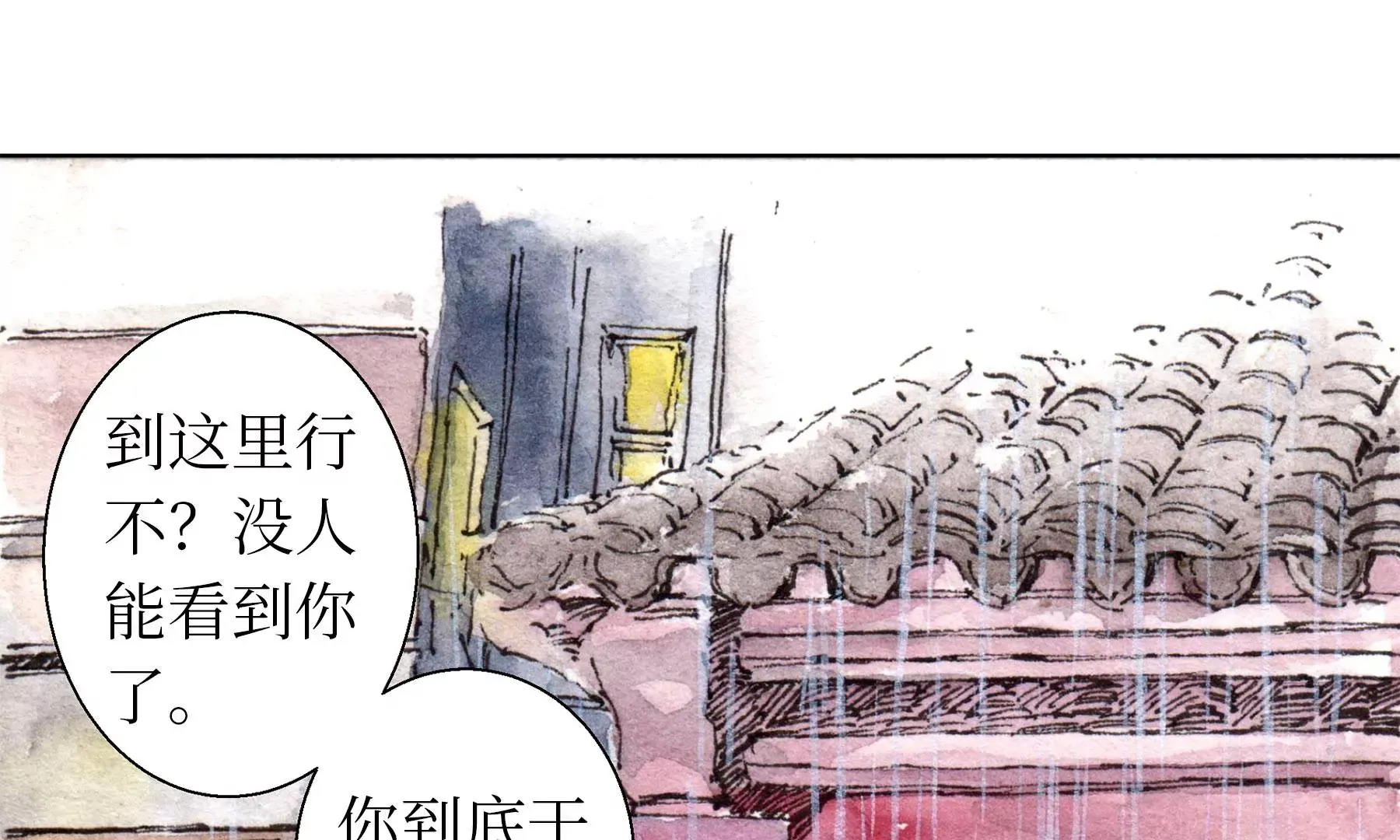 第23话 断手 第42页
