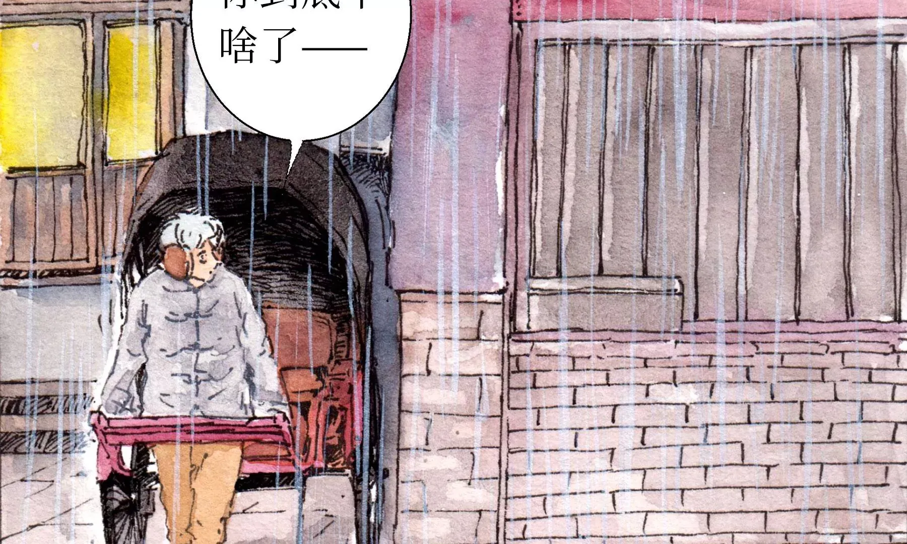 第23话 断手 第43页