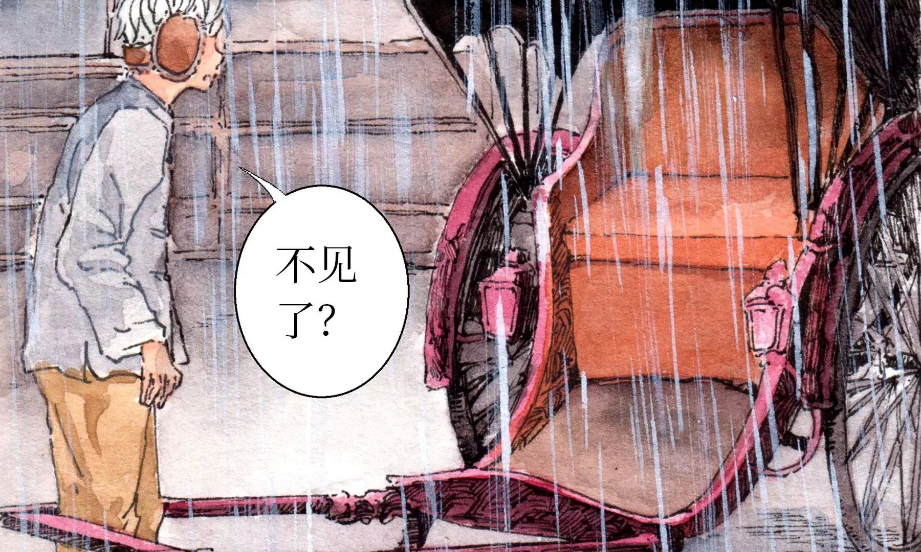 第23话 断手 第46页