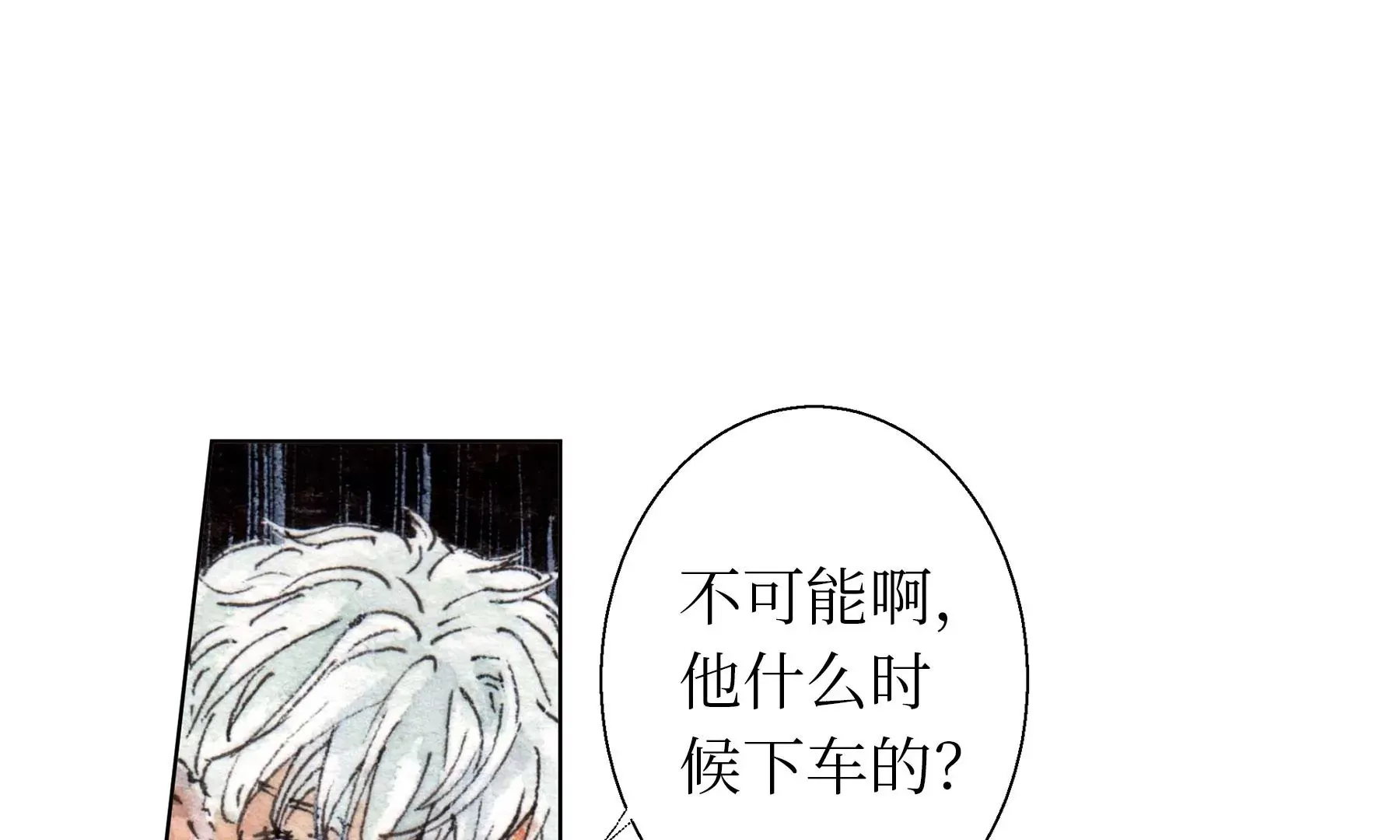 第23话 断手 第48页