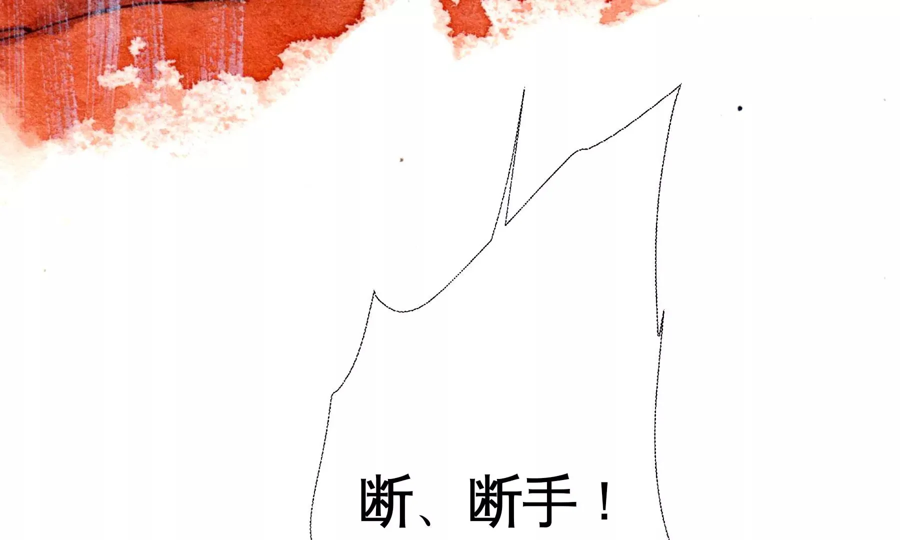 第23话 断手 第55页