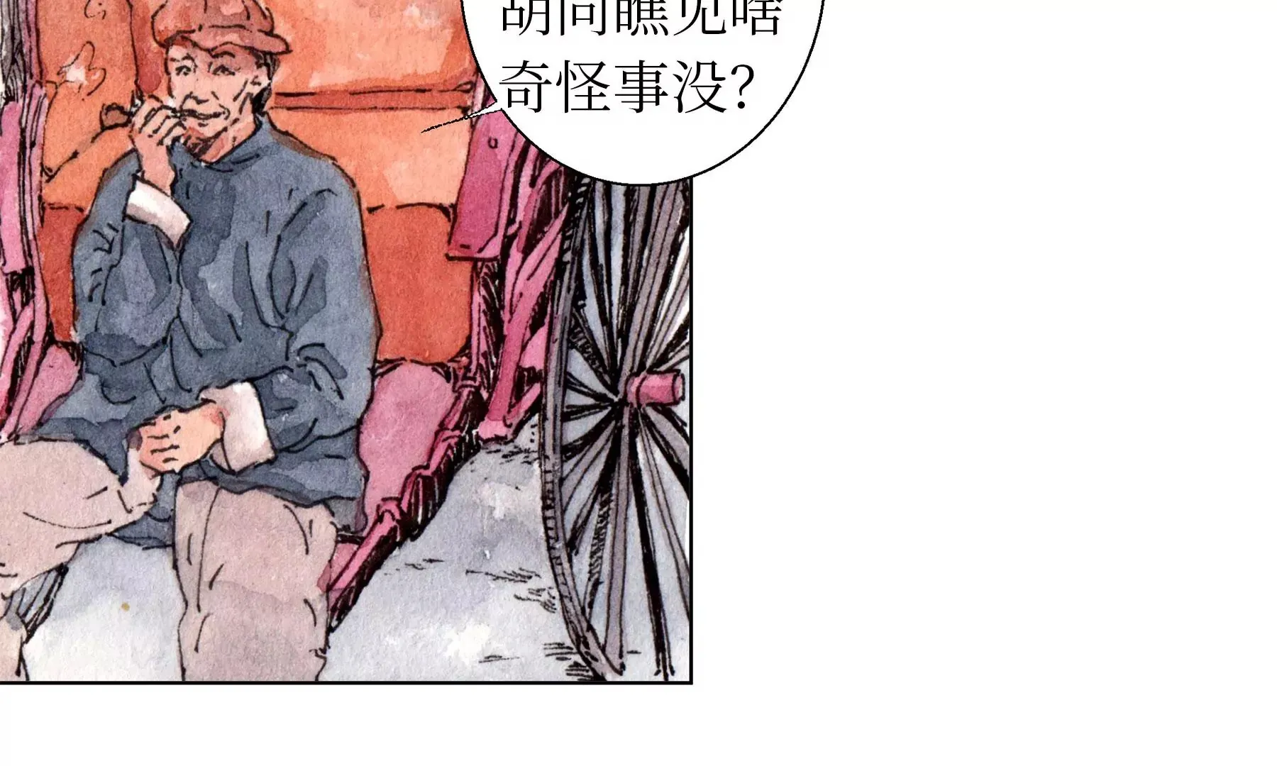 第23话 断手 第60页