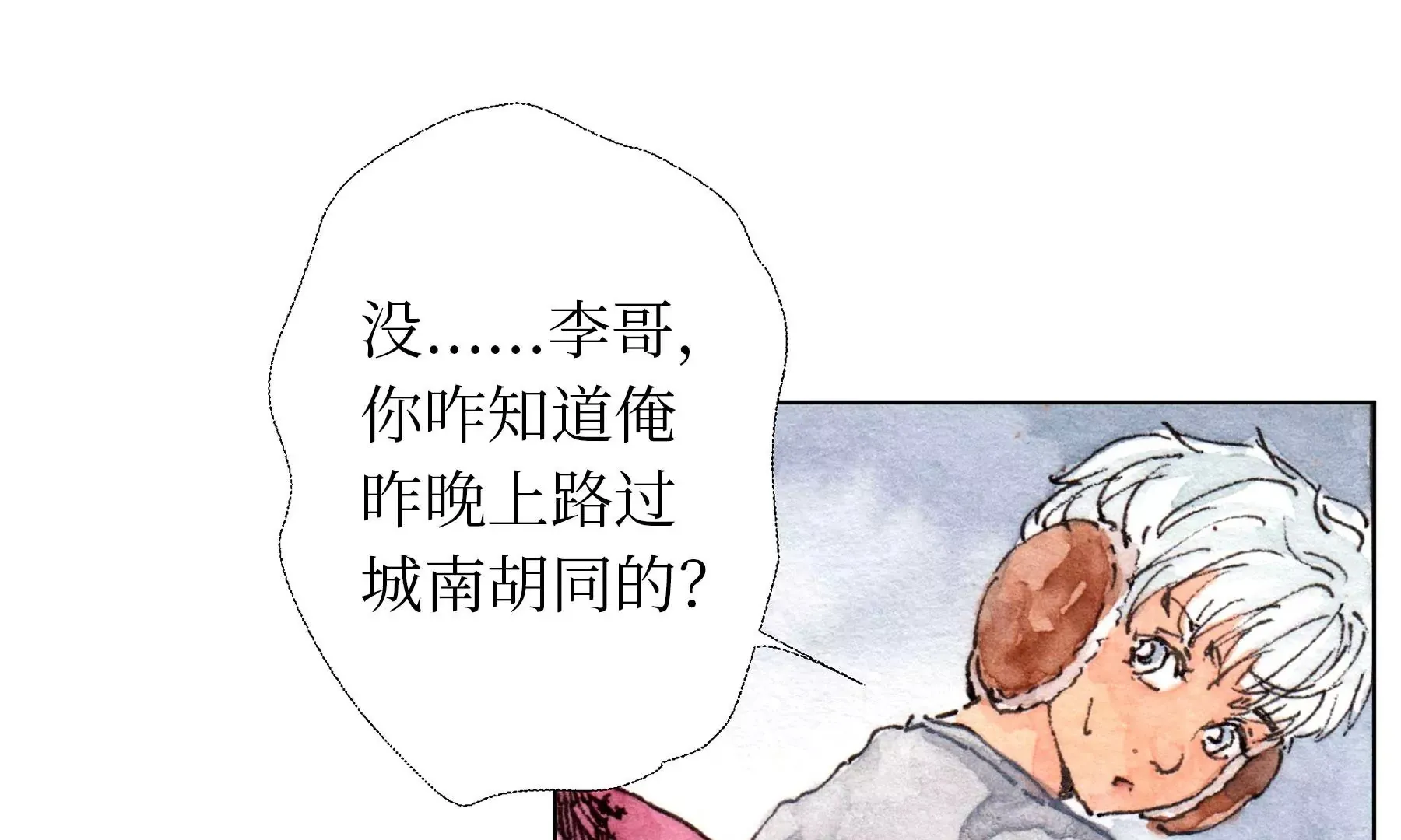 第23话 断手 第61页