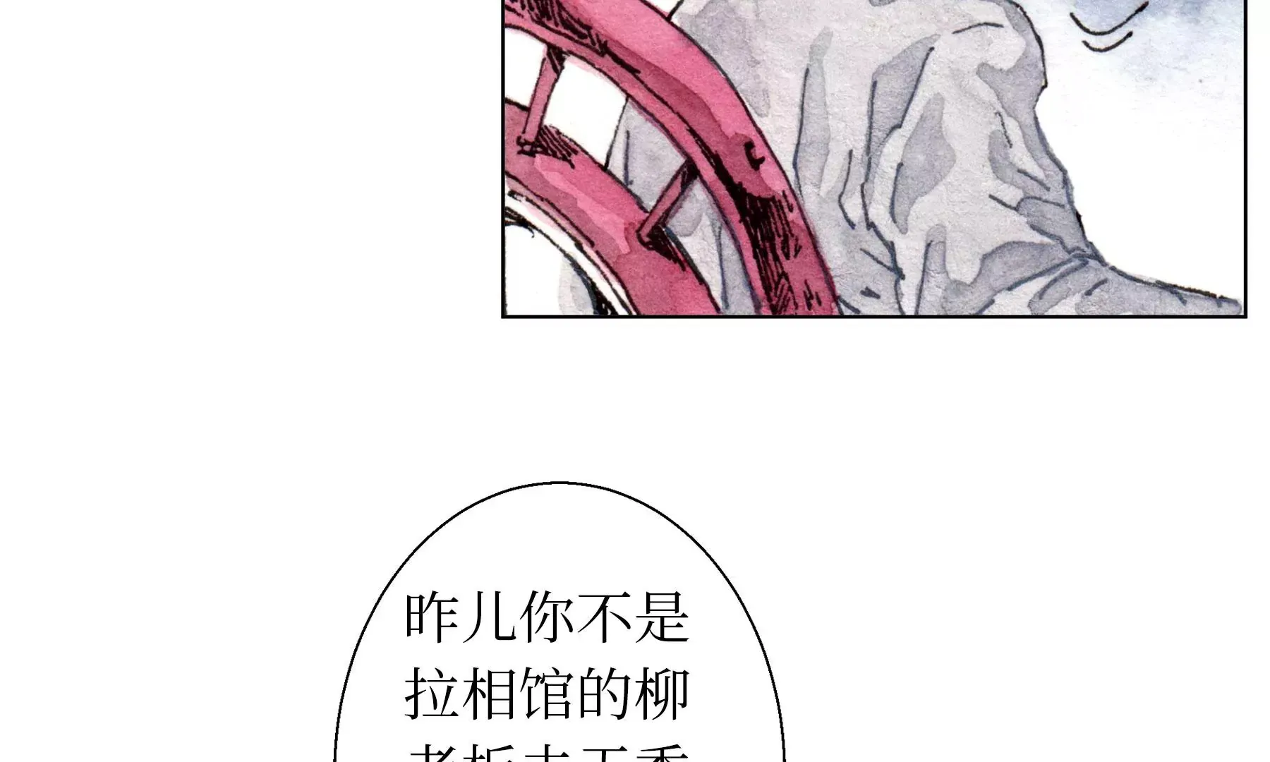 第23话 断手 第62页