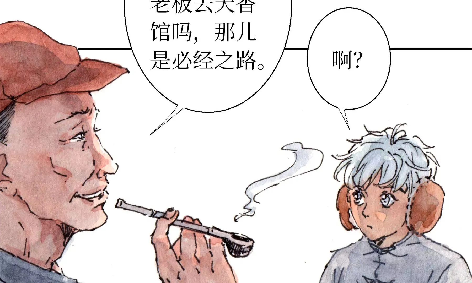 第23话 断手 第63页