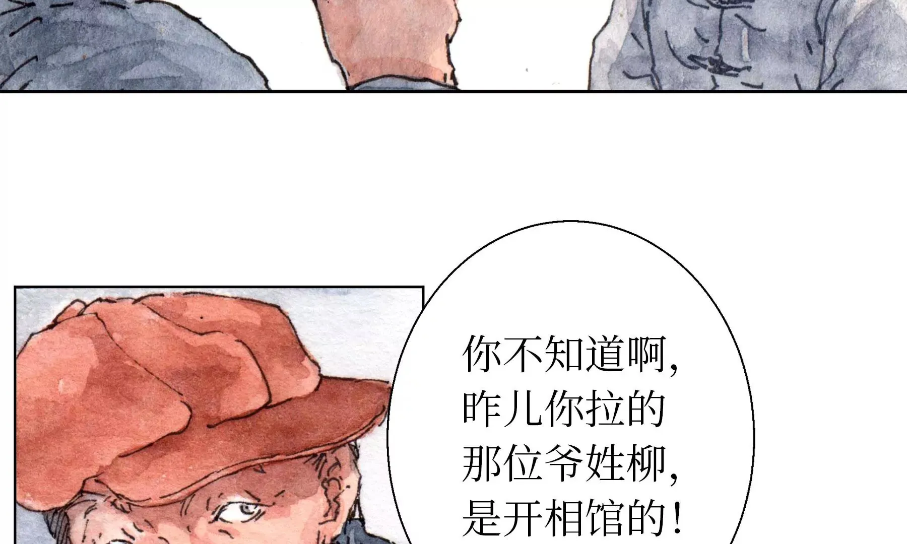 第23话 断手 第64页