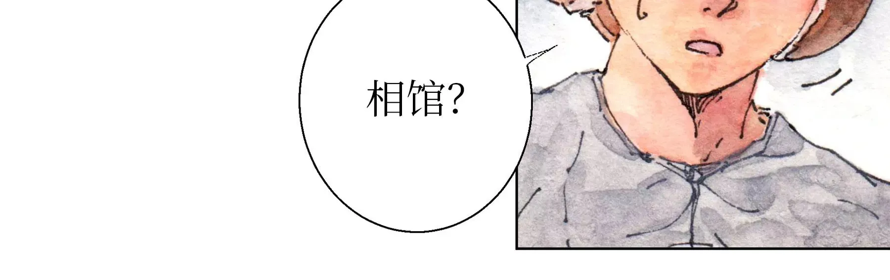 第23话 断手 第66页