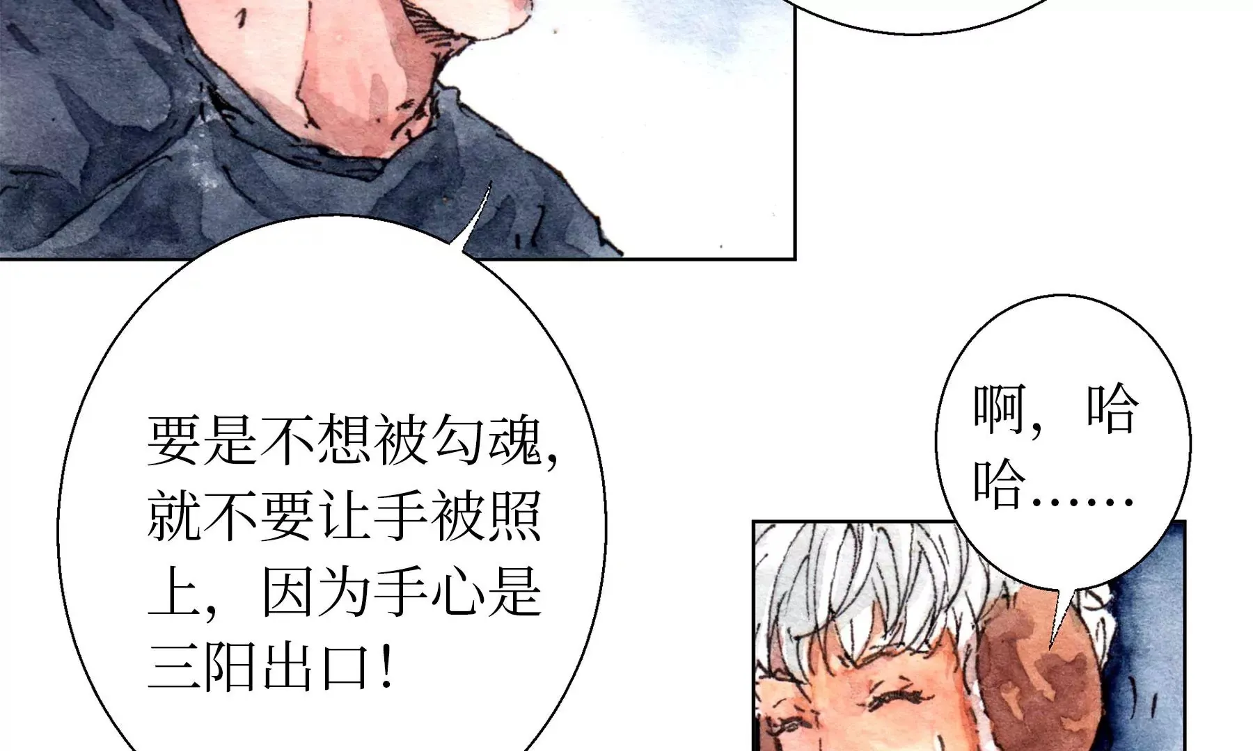 第23话 断手 第73页