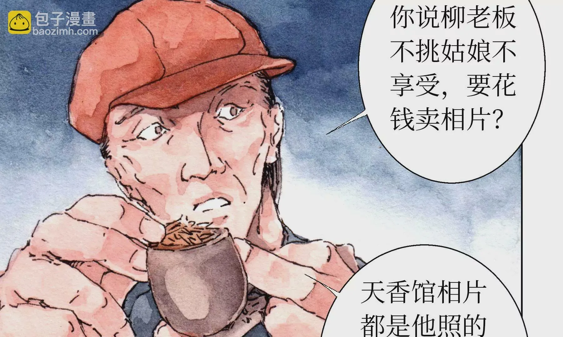 第23话 断手 第75页