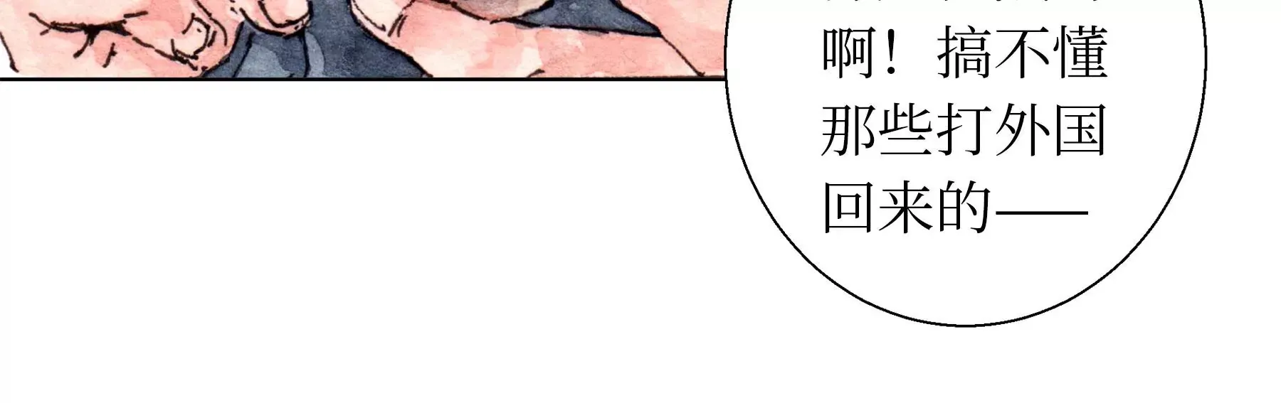 第23话 断手 第76页