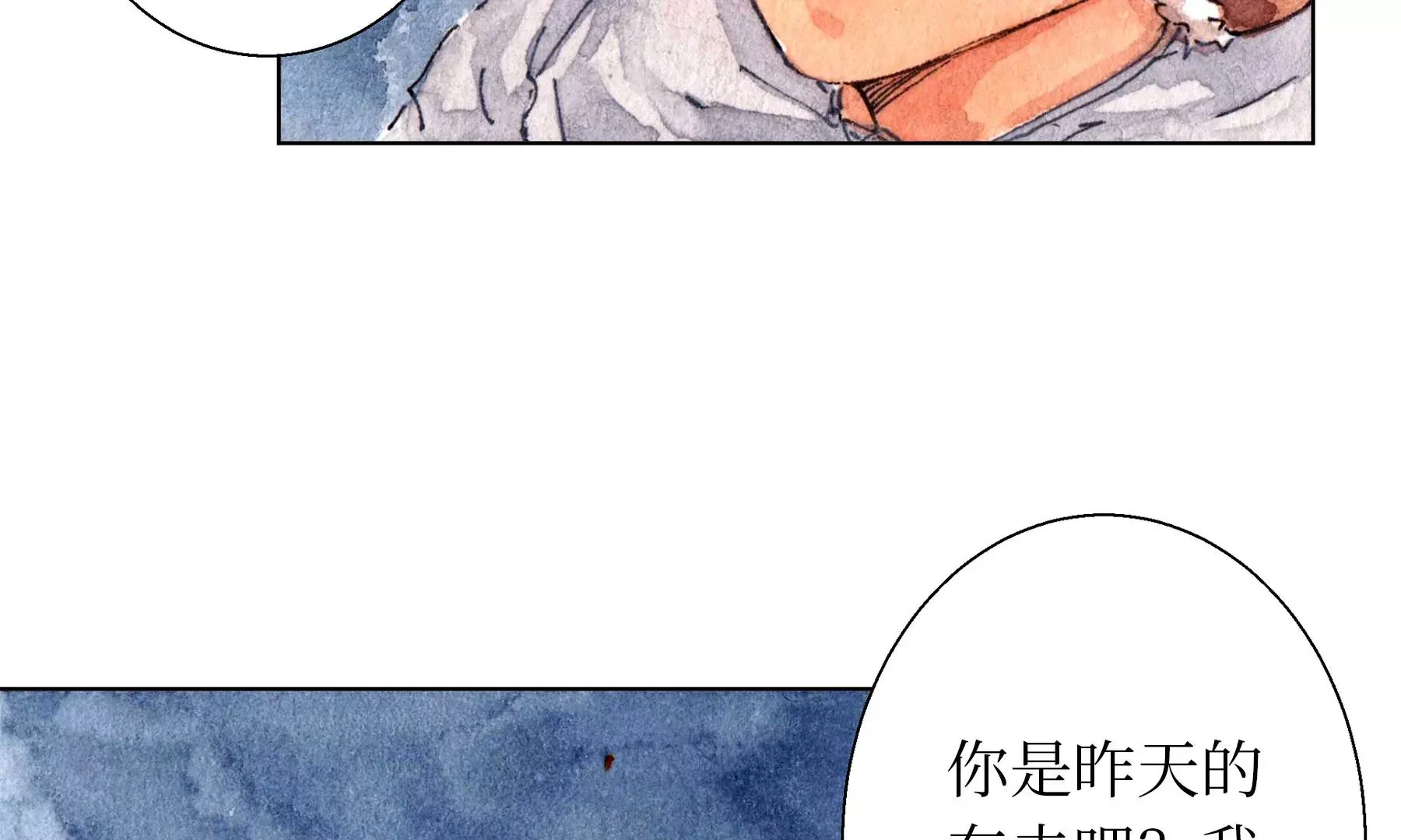 第23话 断手 第79页
