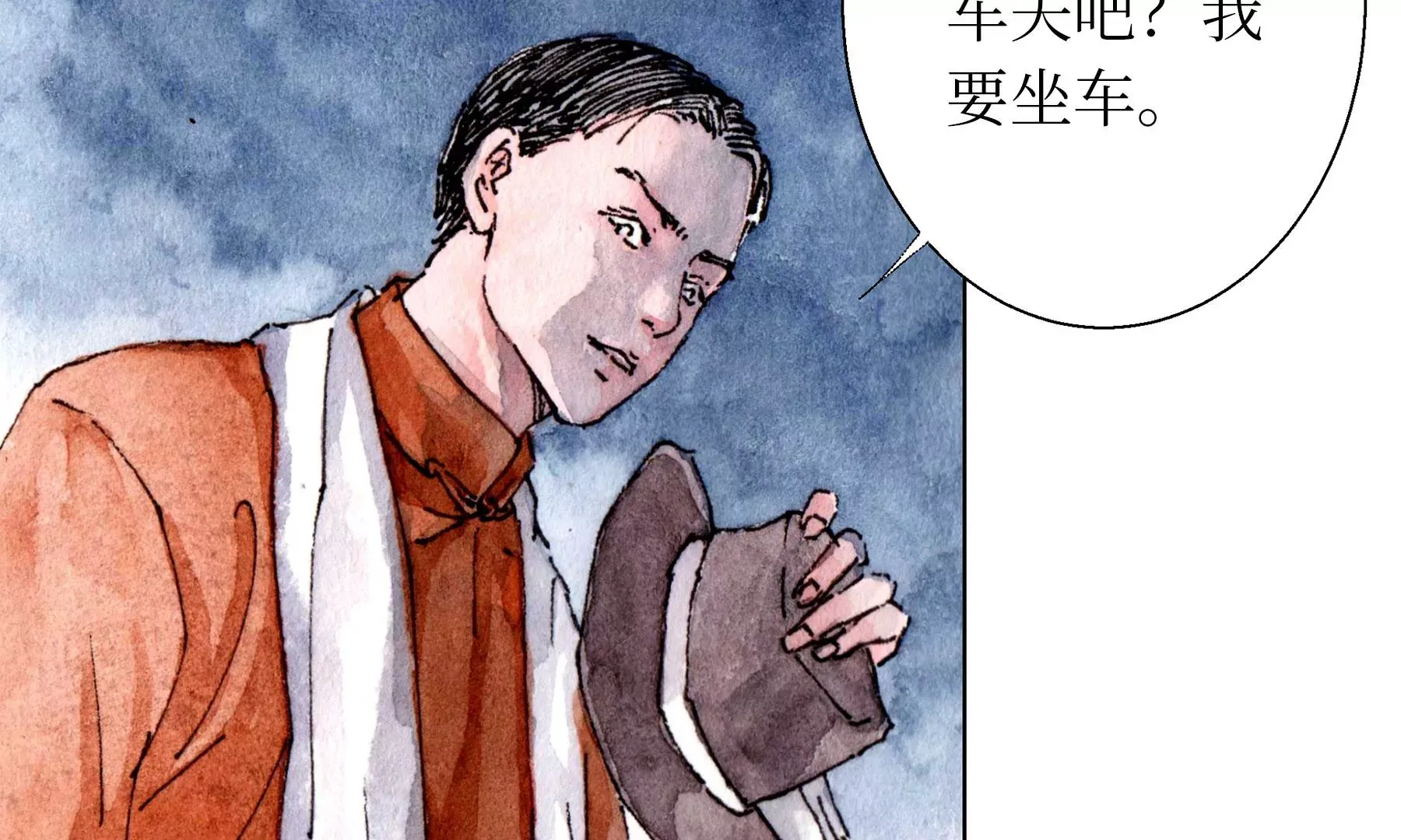 第23话 断手 第80页