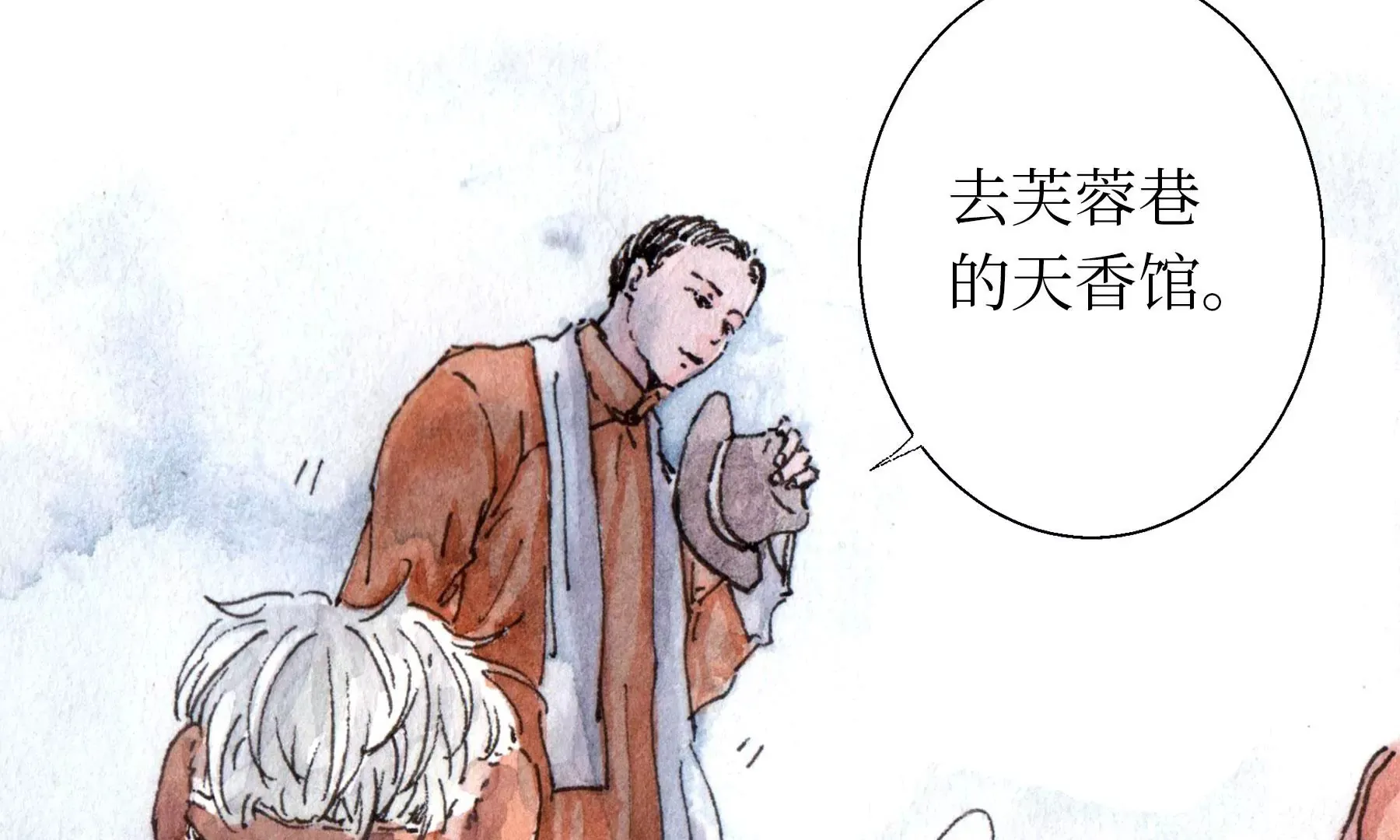 第23话 断手 第82页