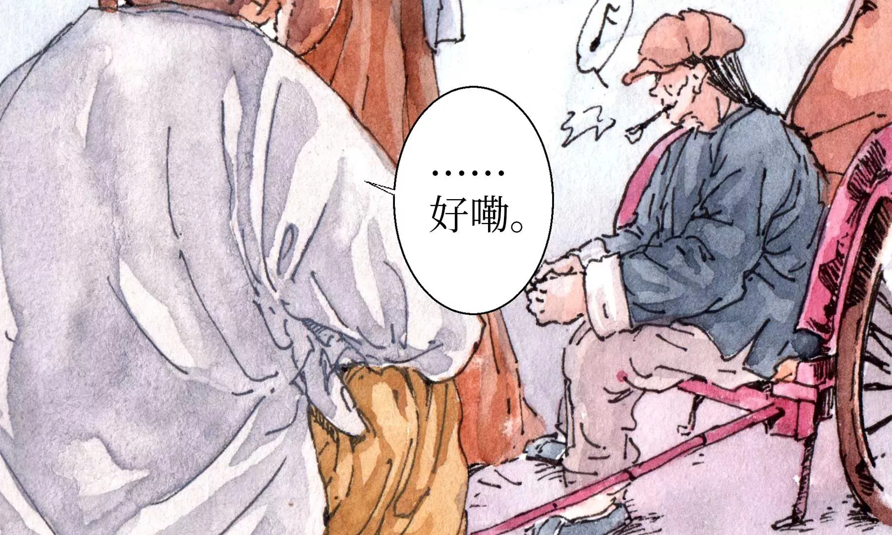 第23话 断手 第83页