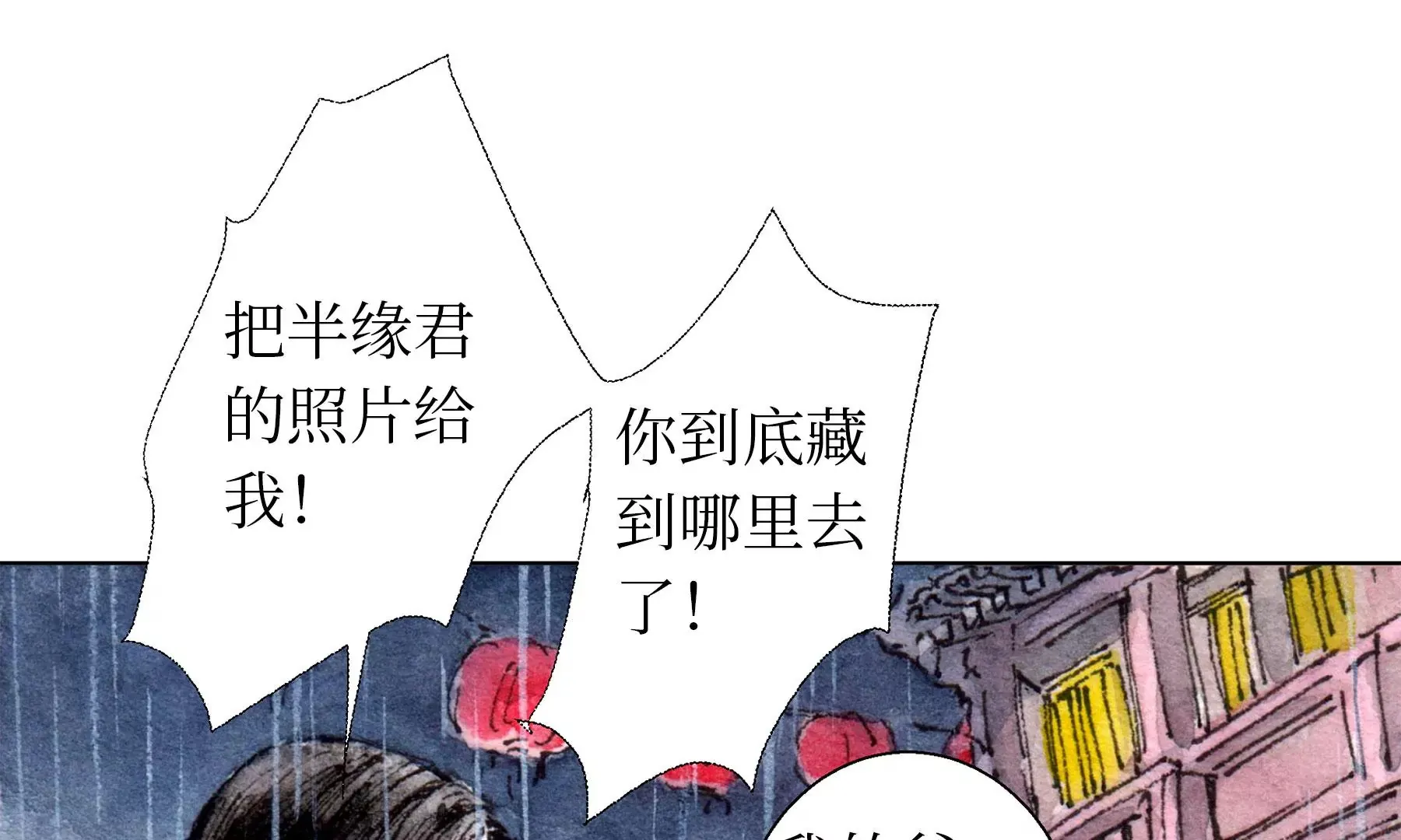 第23话 断手 第87页