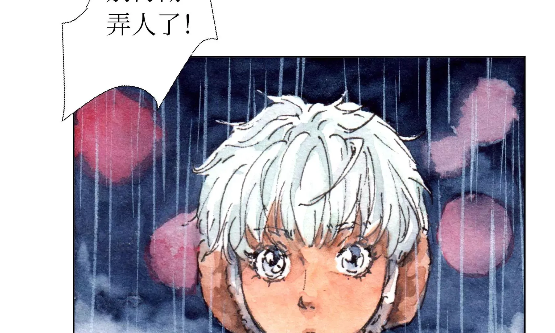 第23话 断手 第89页