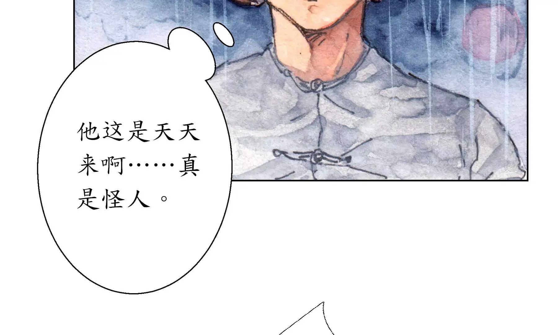 第23话 断手 第90页