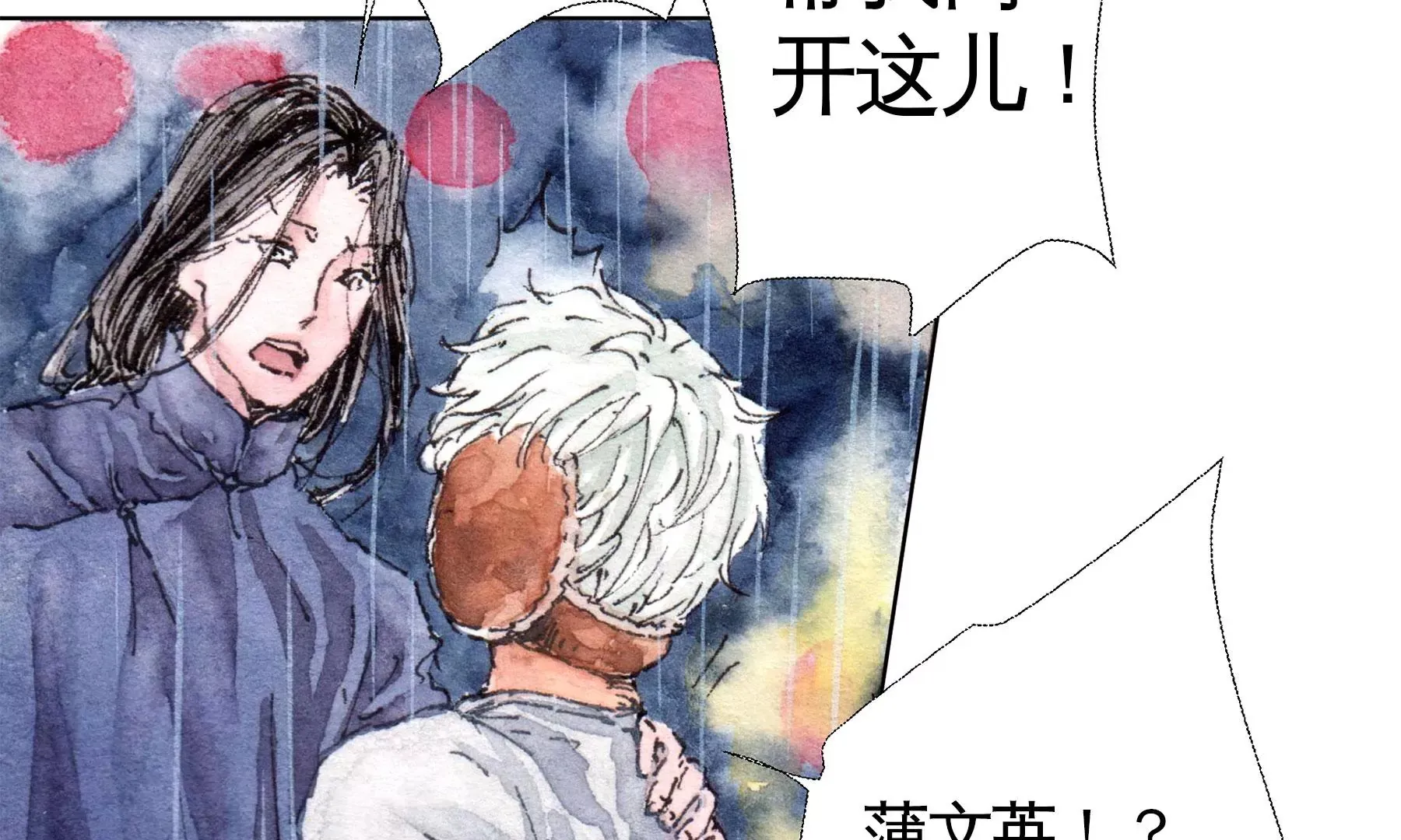 第23话 断手 第92页