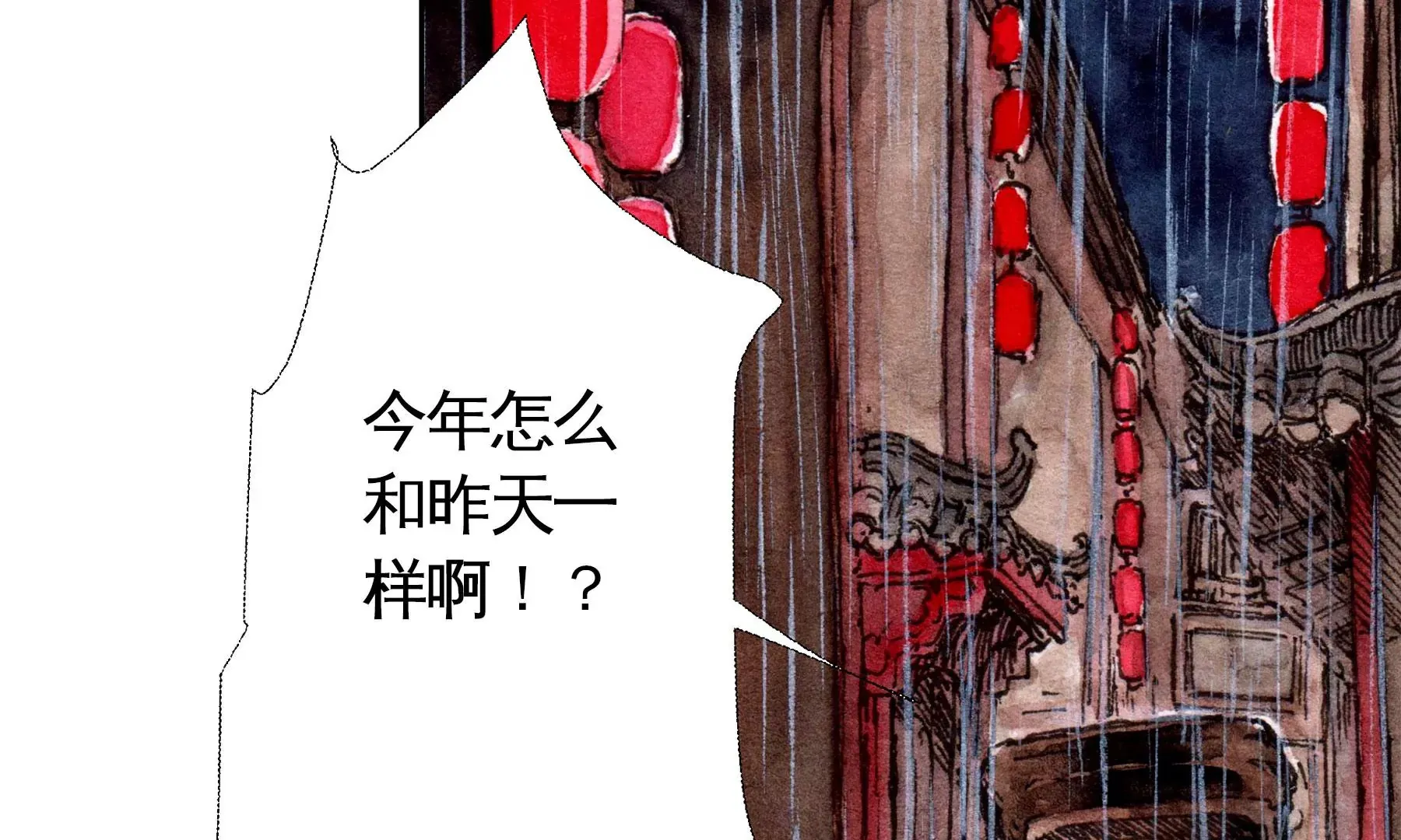 第23话 断手 第95页
