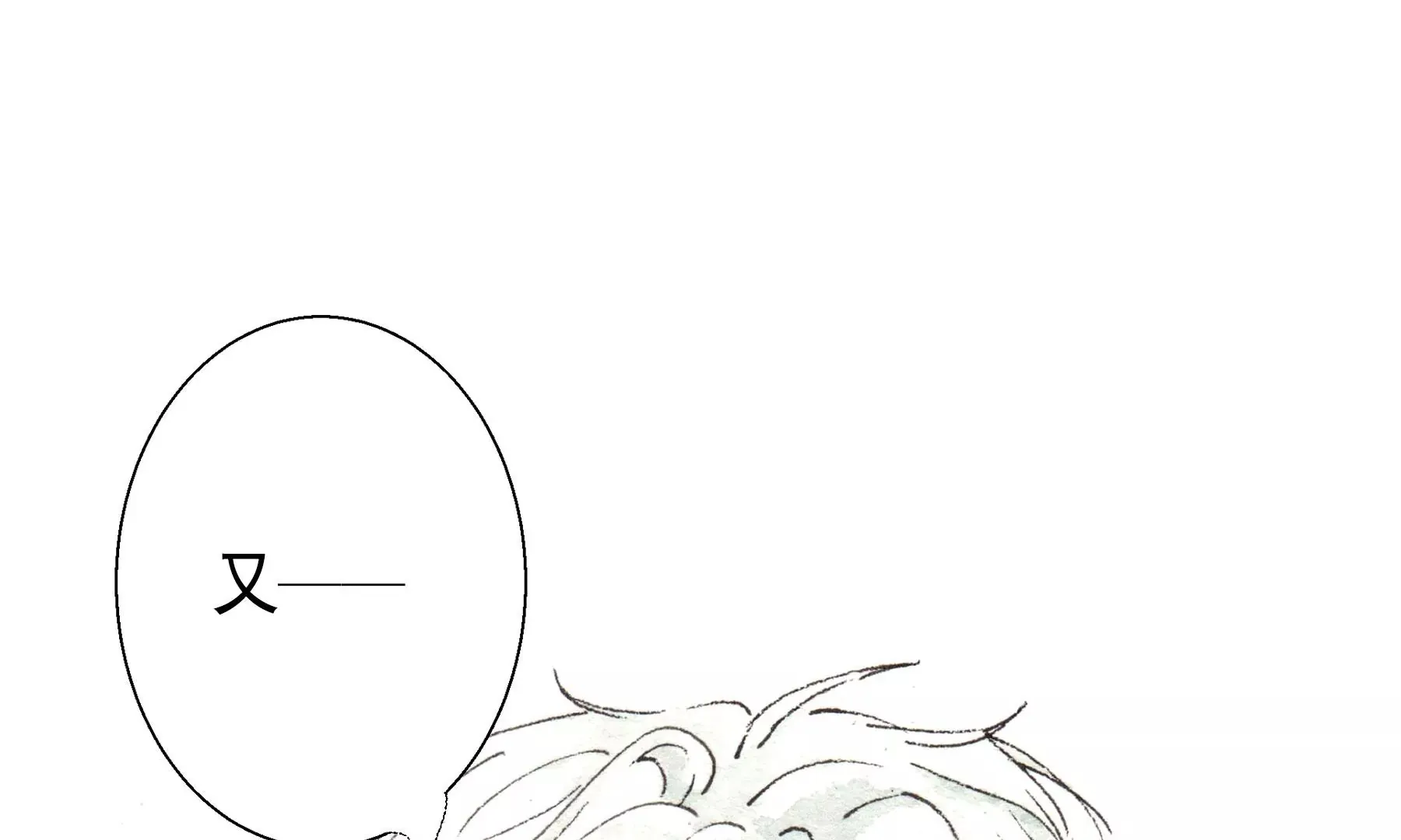 第23话 断手 第97页