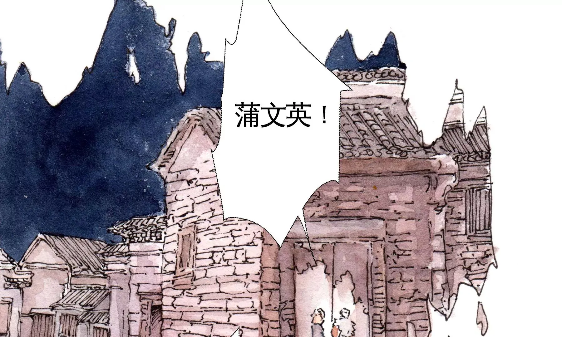 第23话 断手 第103页
