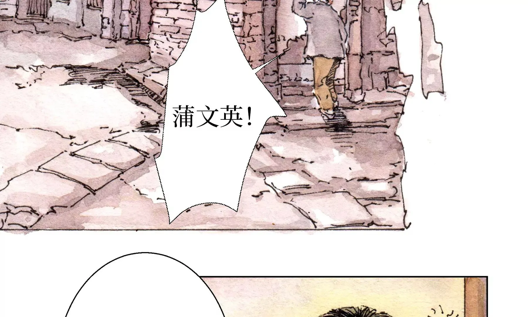 第23话 断手 第104页