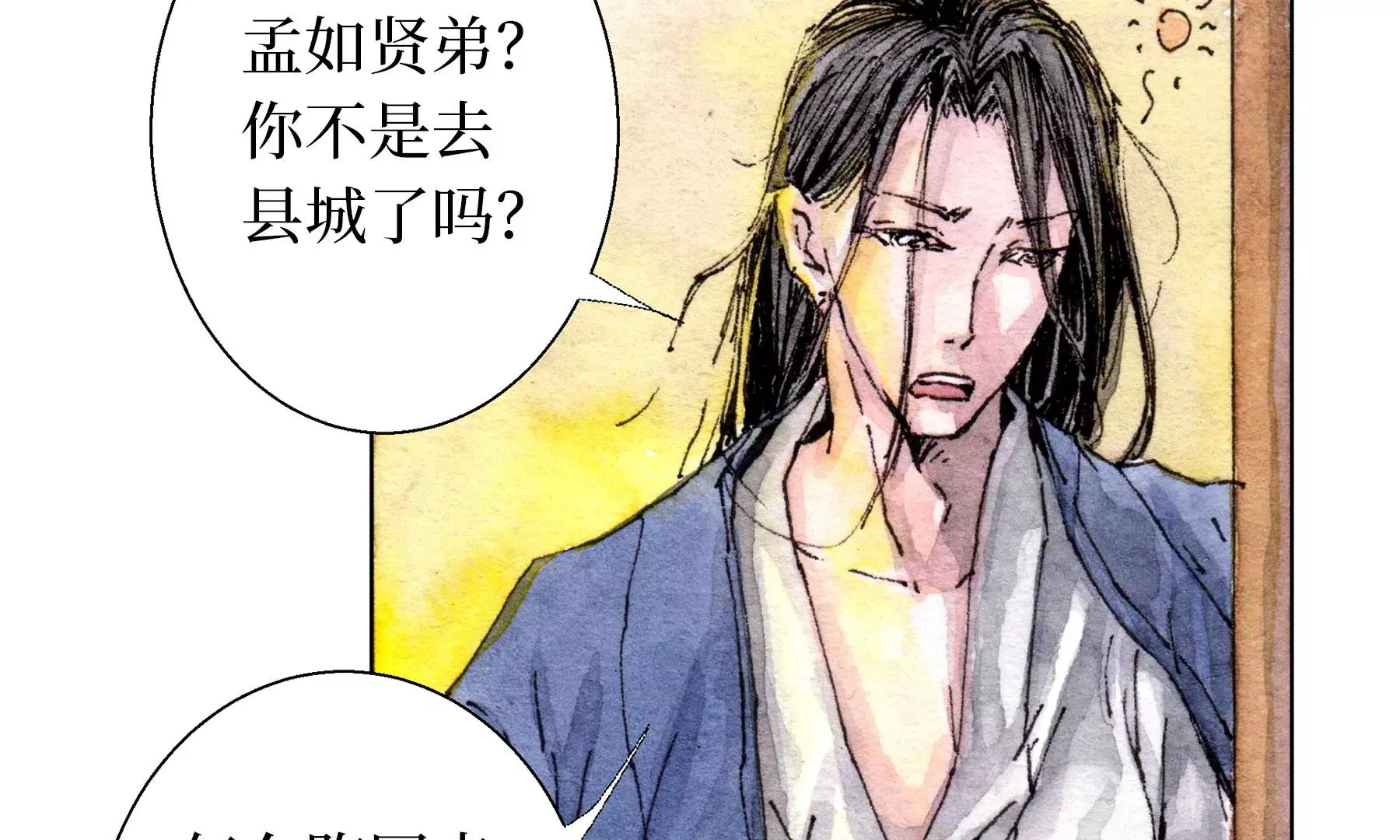 第23话 断手 第105页
