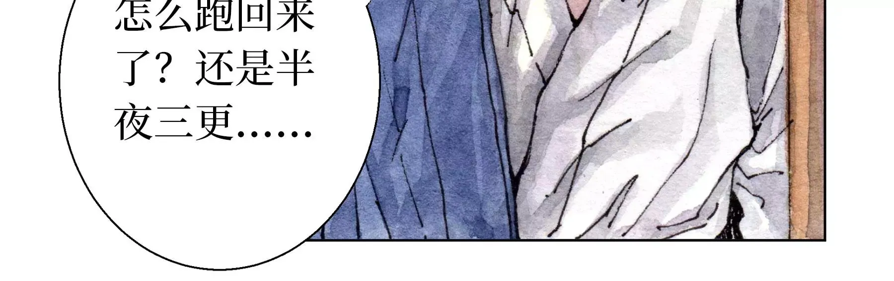 第23话 断手 第106页